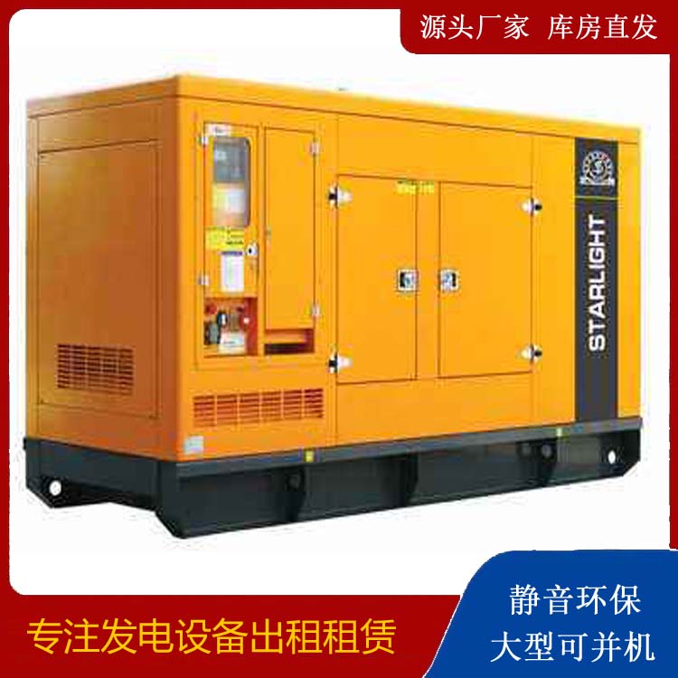 泰安出租发电机 移动式发电机组有哪些优势?